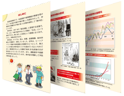 熱中症を防ごう